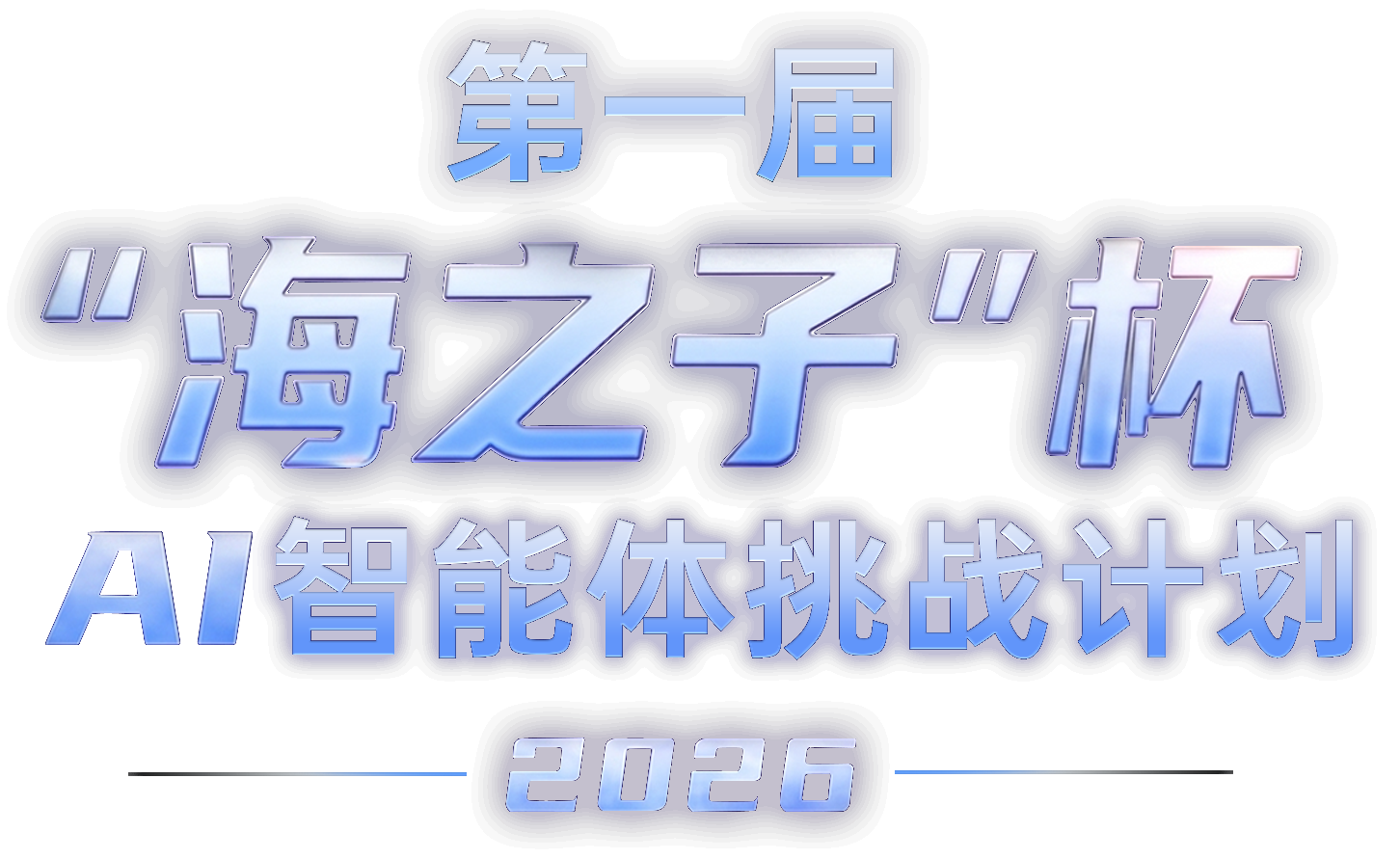 建筑梦想 无限可能