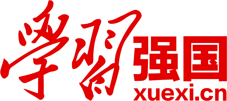 学习强国